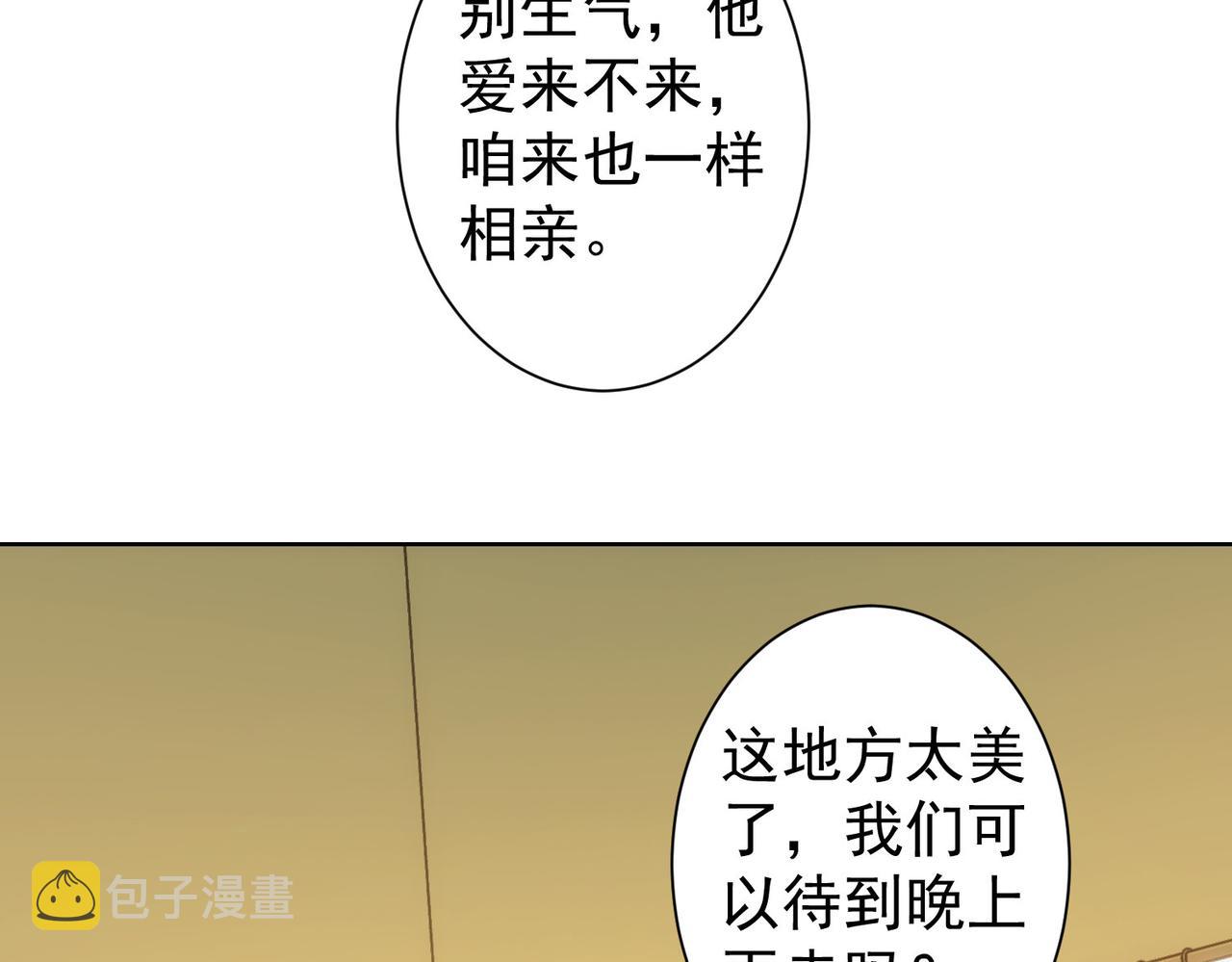 我能看到成功率第五季免费观看动漫樱花漫画,第214话 四老联盟2图