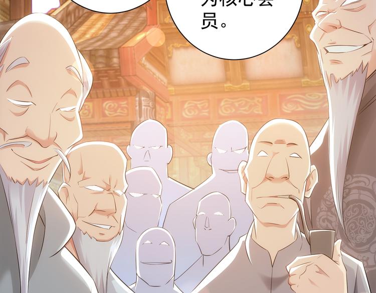 我能看到成功率第四季免费观看漫画,第37话 勘破渊源，正邪之争1图