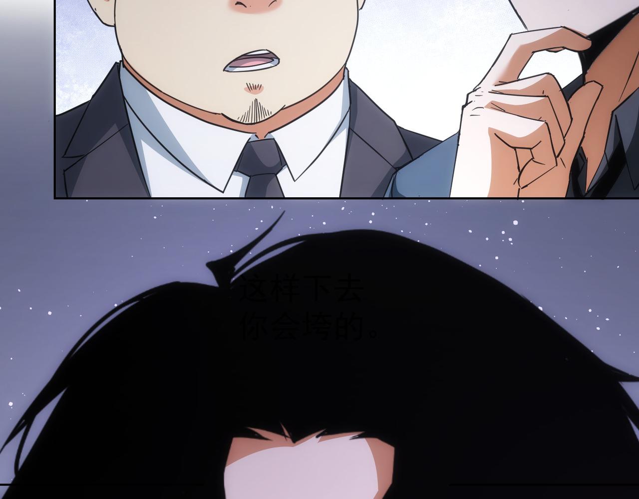 我能看到成功率漫画,第206话 回家1图