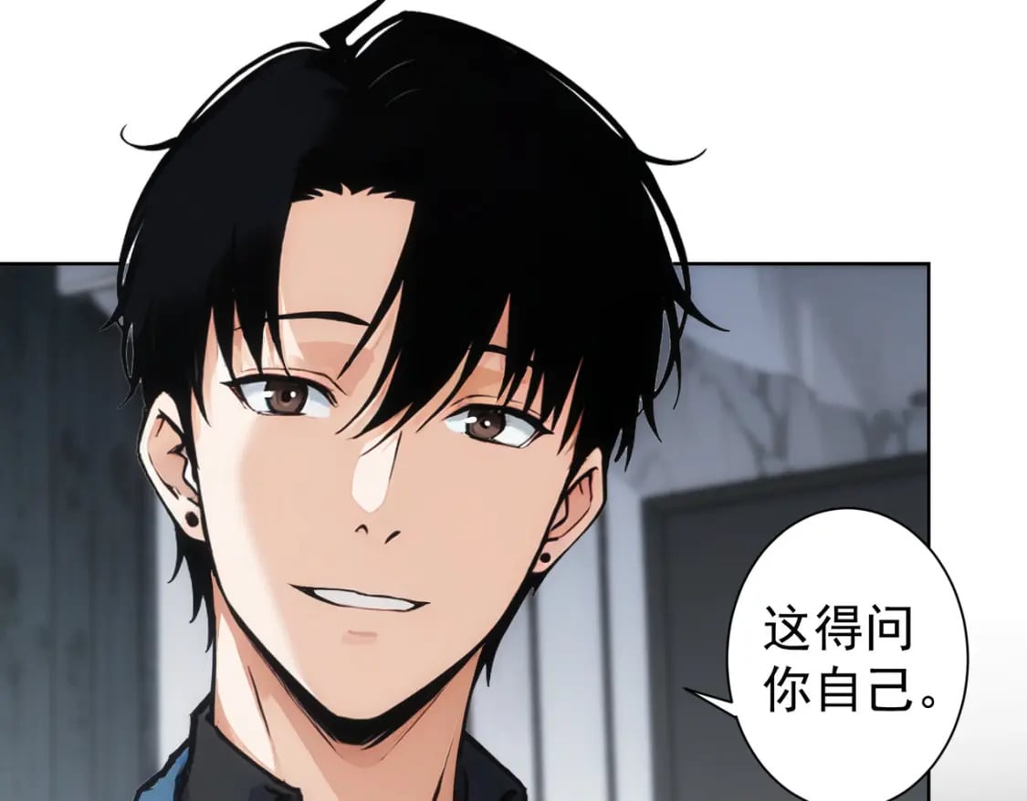 我能看到成功率漫画,第339话 枷锁2图