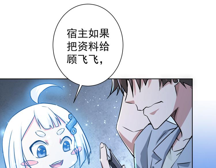 我能看到成功率小说笔趣阁漫画,第100话 走投无路2图