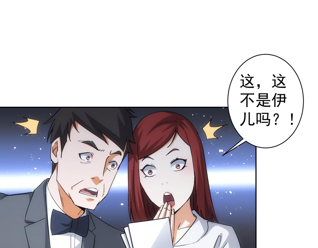 我能看到成功率漫画,第214话 四老联盟1图