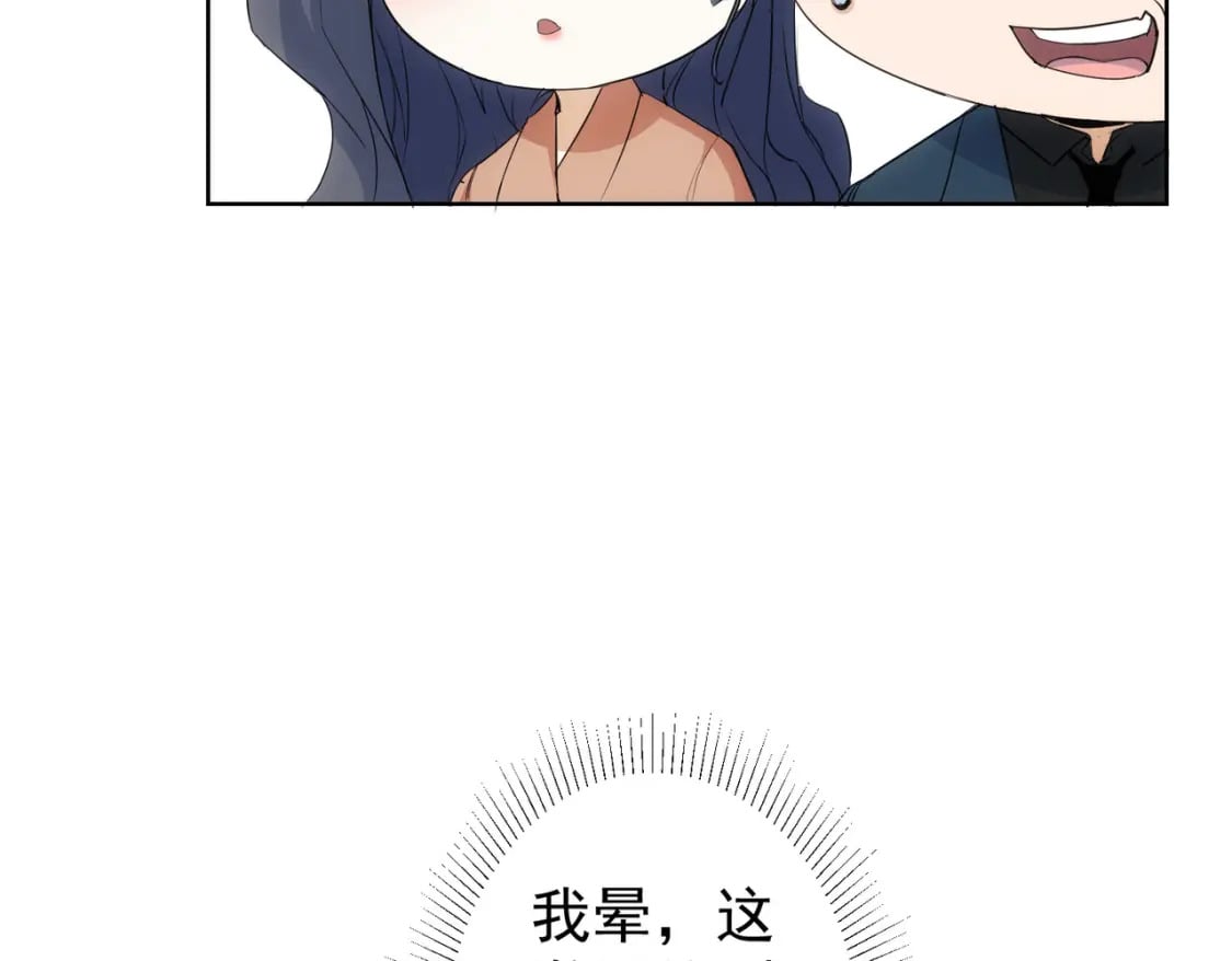 我能看到成功率漫画,第339话 枷锁2图