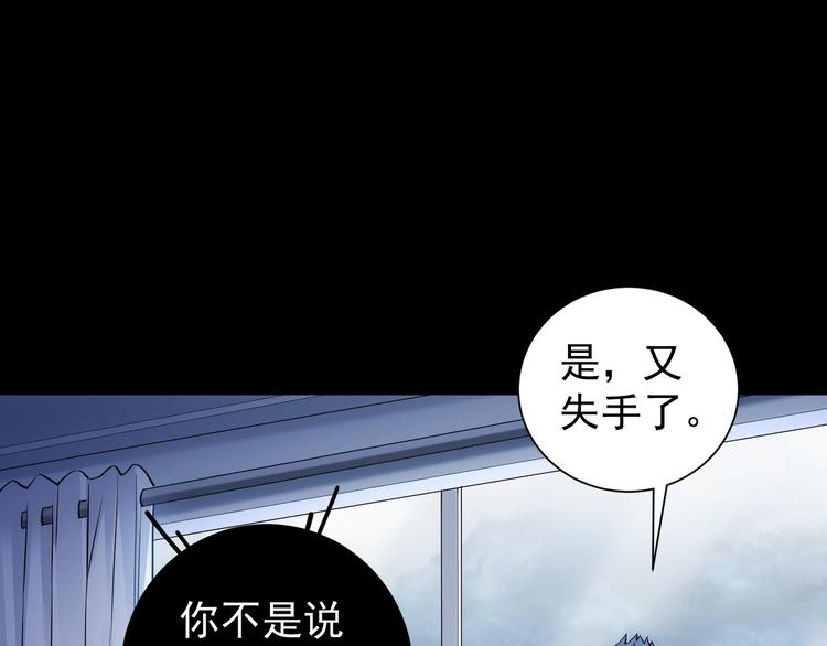 我能看到成功率第二季动漫全集免费漫画,第59话 会员考核1图