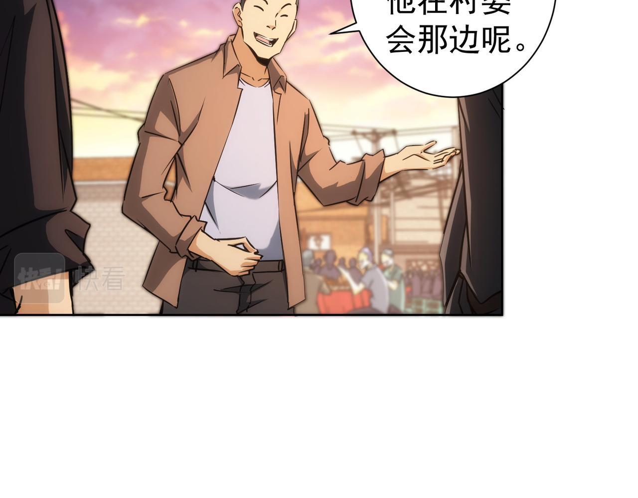 我能看到成功率动漫免费观看西瓜漫画,第160话 大师上门2图