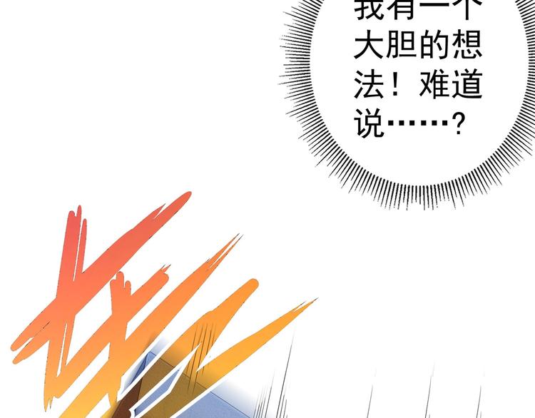 我能看到成功率完整版漫画,第8话 这啥情况？！2图