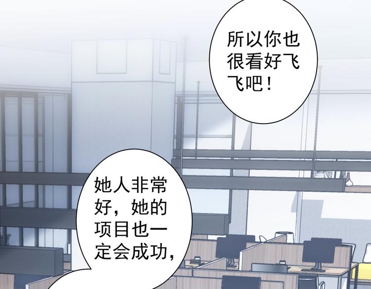 我能看到成功率第二季23漫画,第99话 一切为了散财2图