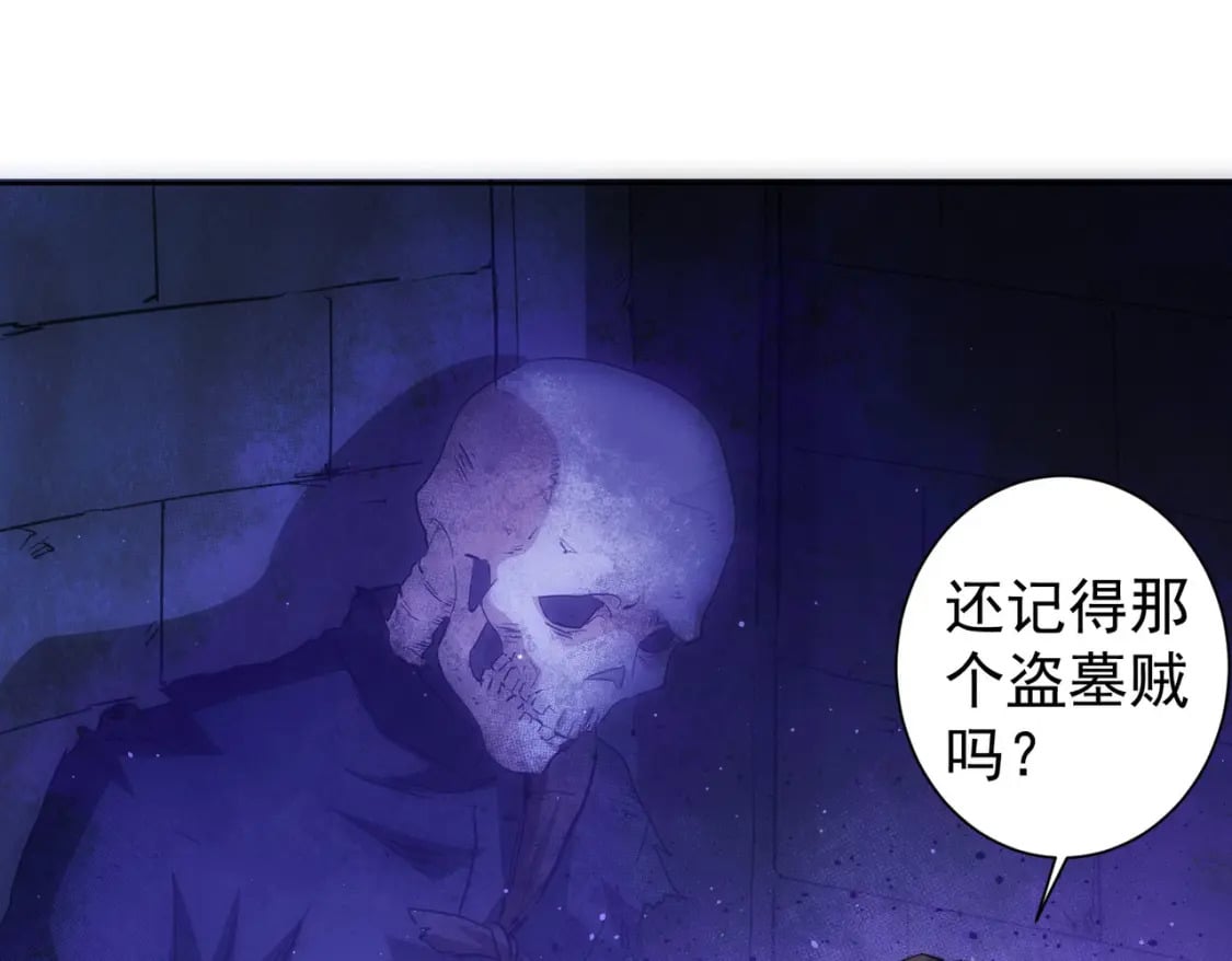 我能看到成功率第3季免费观看樱花动漫漫画,第308话 魂穿啦？！2图