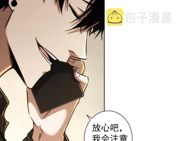 我能看到成功率漫画全集免费漫画,第138话 新委托1图