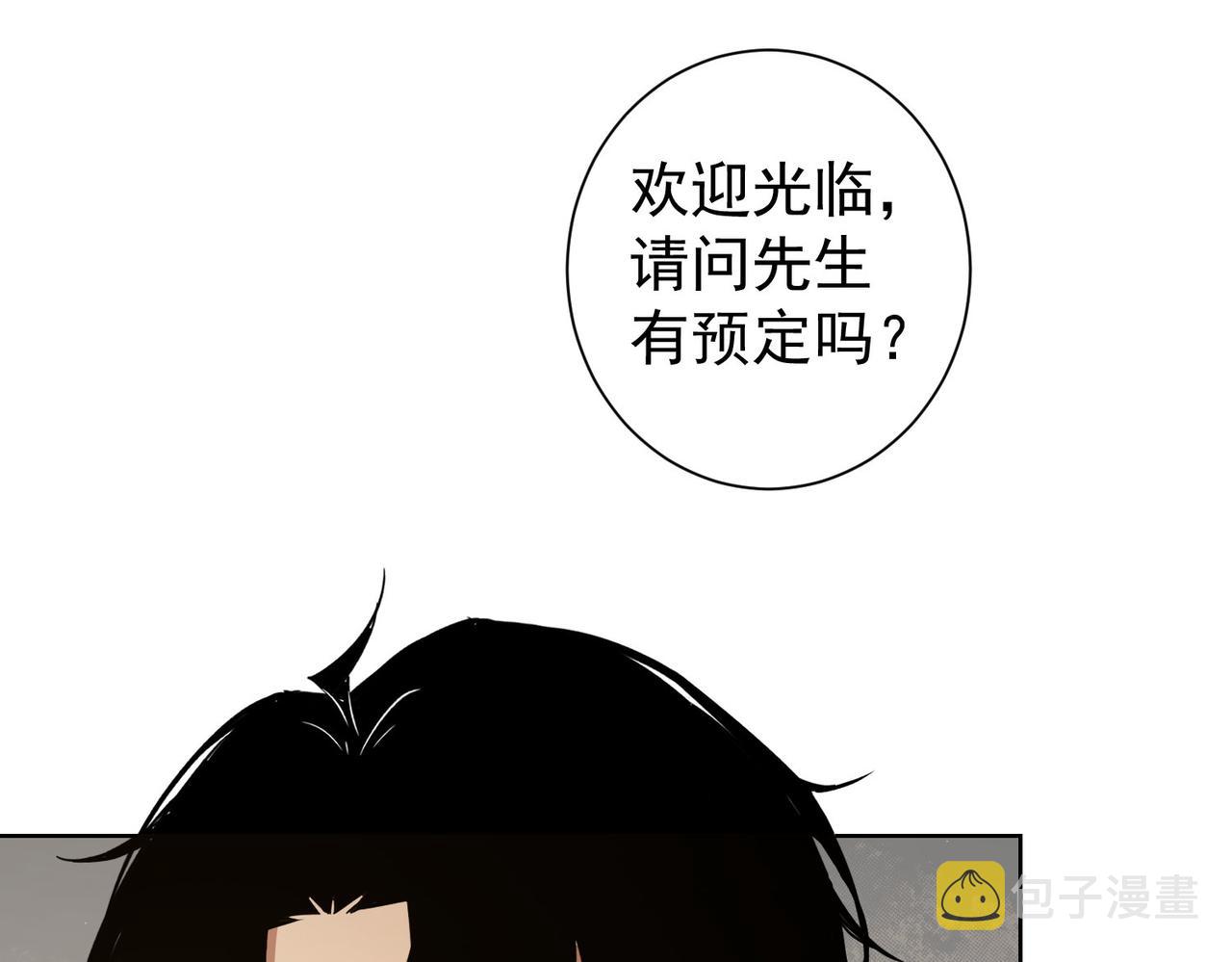 我能看到成功率3季动漫免费观看漫画,第189话 偶遇2图