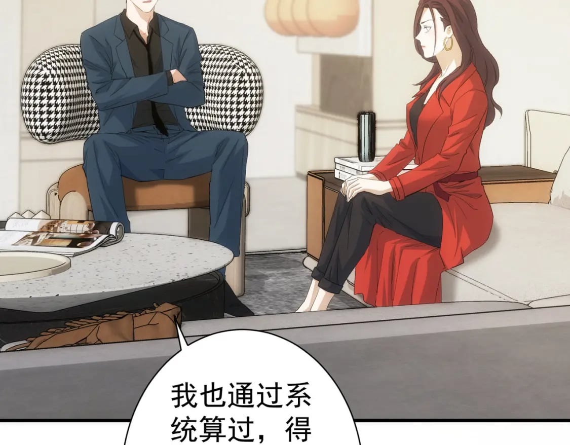 我能看到成功率动漫免费观看漫画,第294话 刀片行动2图