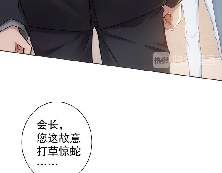 我能看到成功率小说笔趣阁漫画,第68话 和盘托出2图