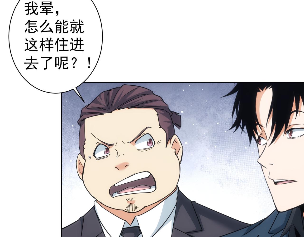 我能看到成功率漫画,第206话 回家2图