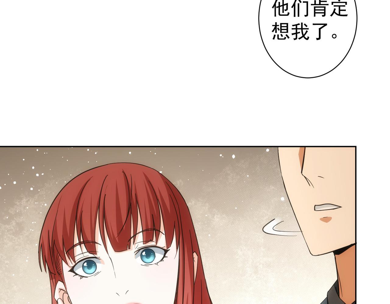 我能看到成功率第一季漫画,第206话 回家2图