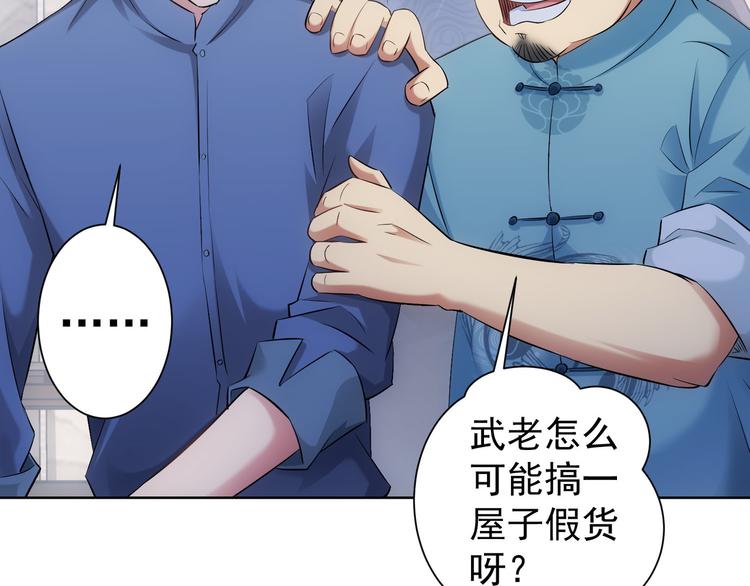 我能看到成功率第1季第1集漫画,第36话 假的，它永远真不了2图