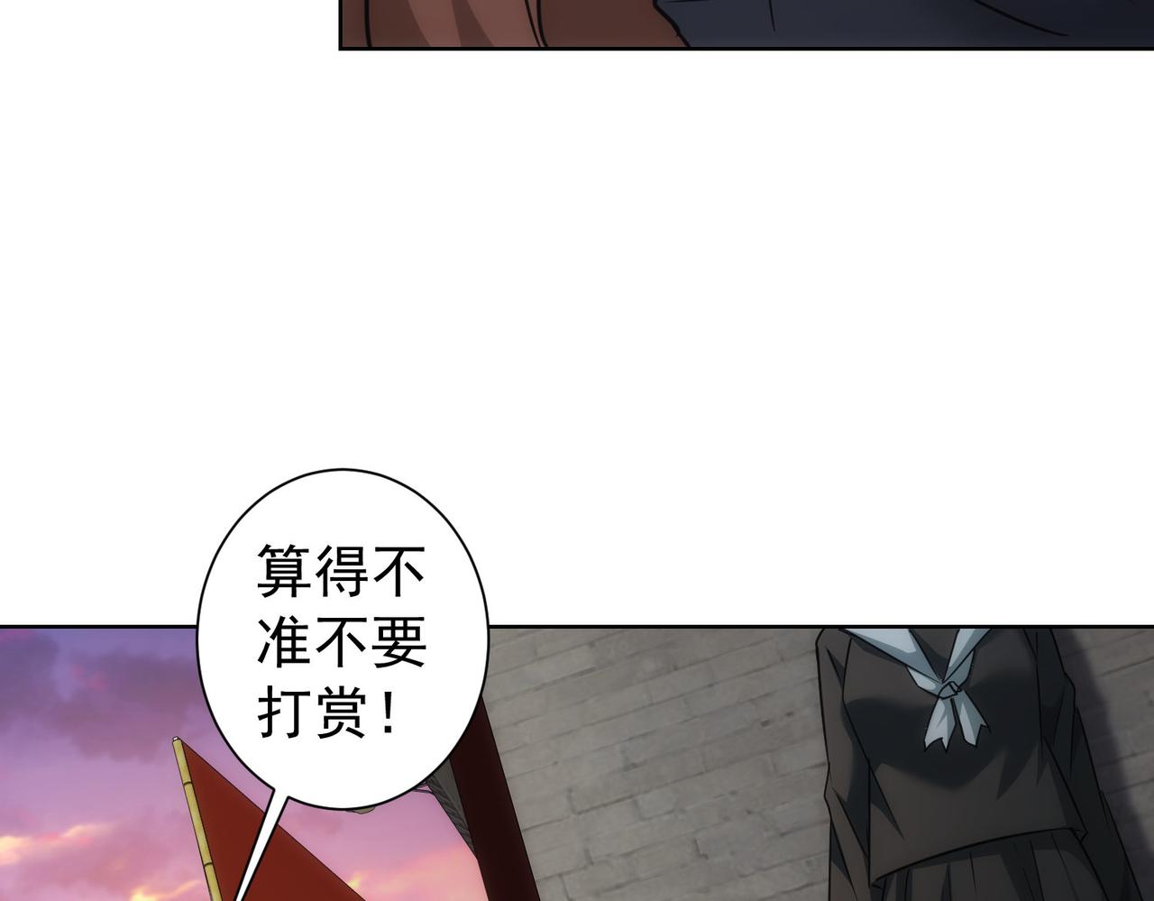 我能看到成功率漫画,第182话 捉妖2图