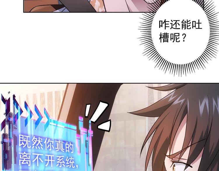 我能看到成功率第二季免费观看动漫漫画,第49话 引蛇出洞2图