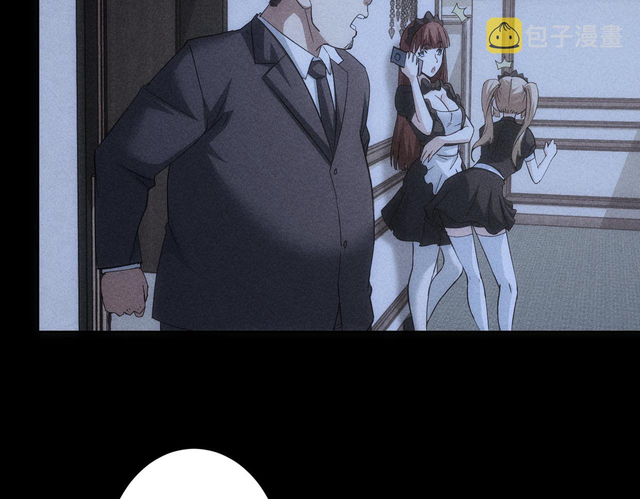 我能看到成功率漫画,第202话 行动开始2图