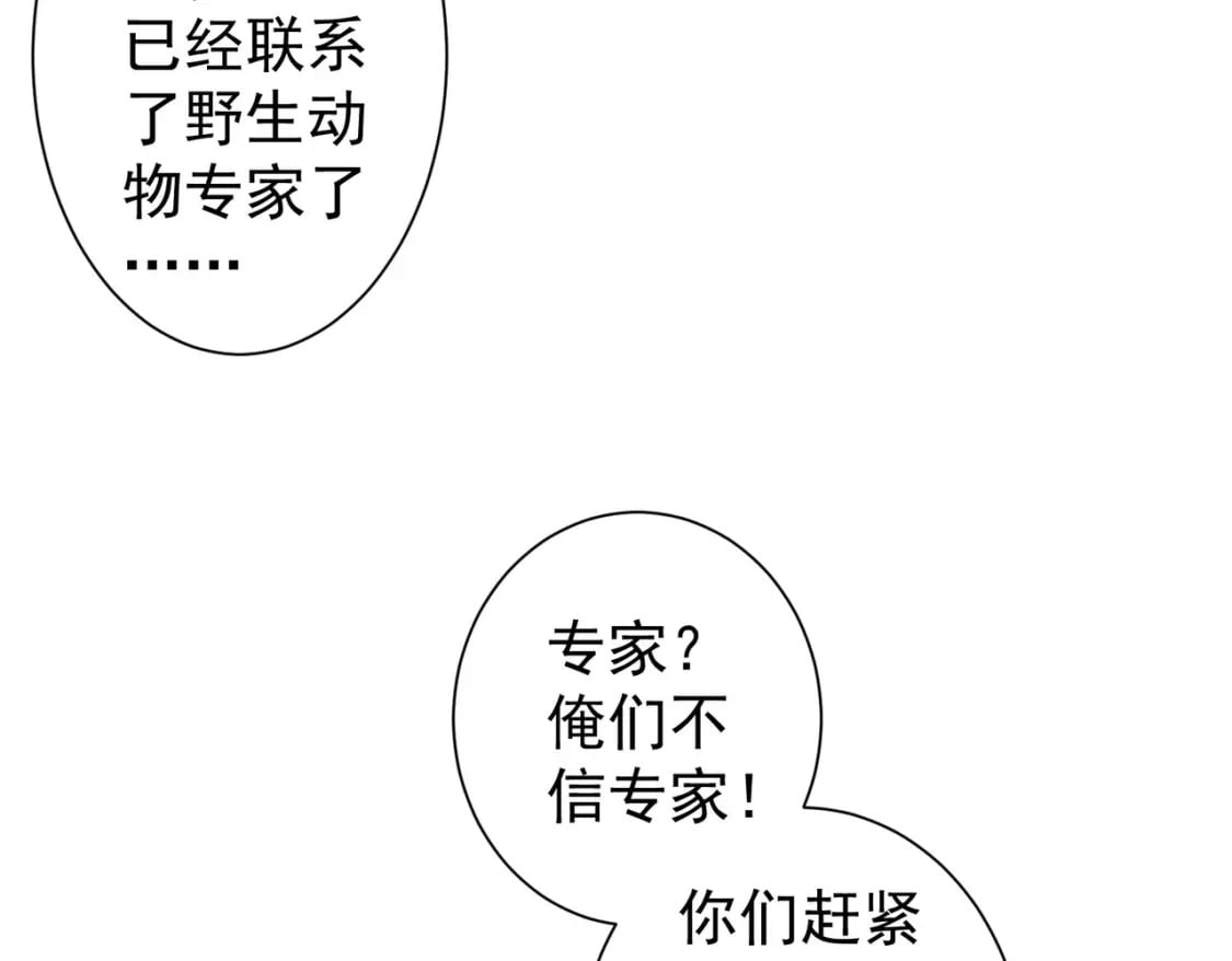 我能看到成功率小说免费漫画,第327话 别样人生1图