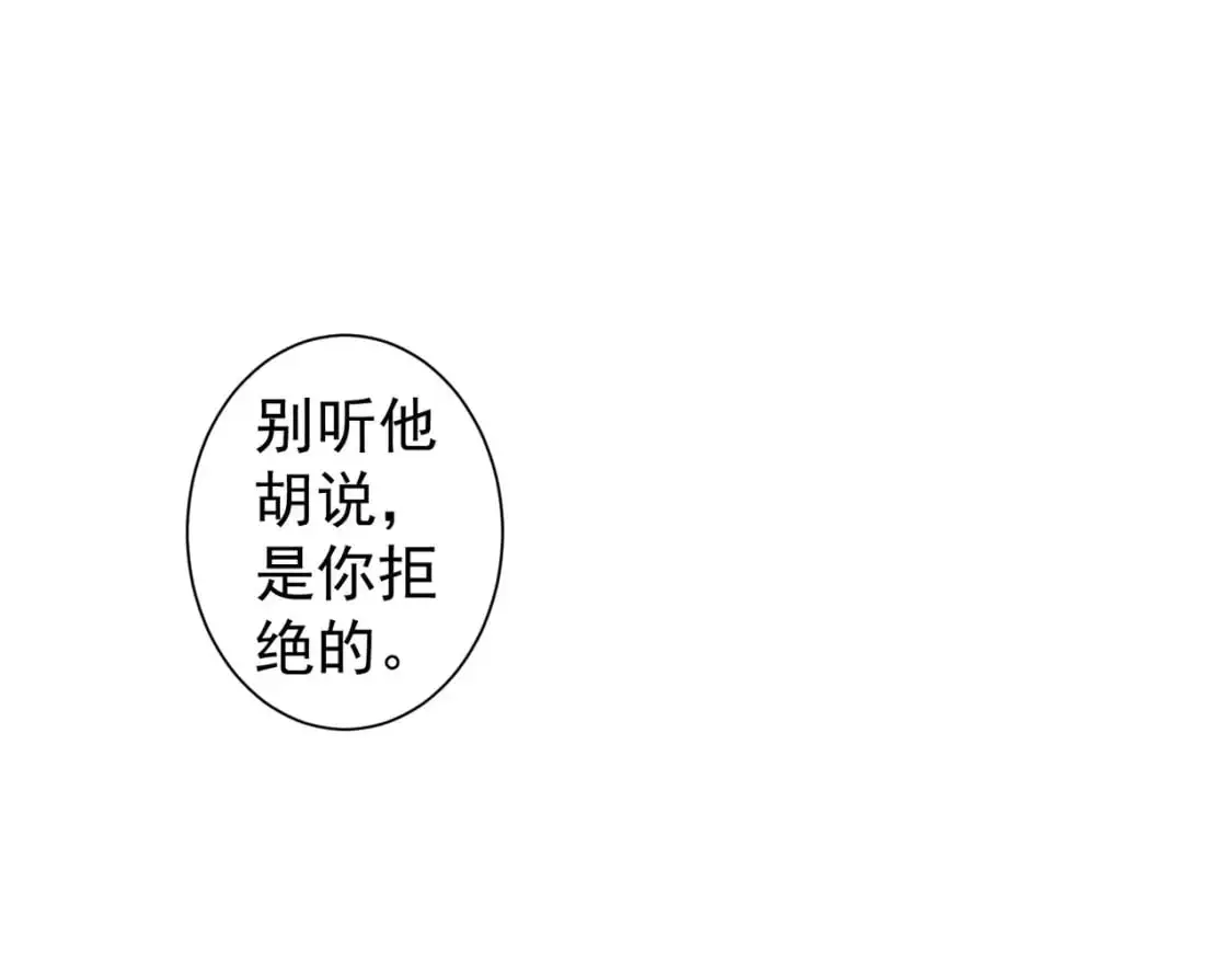 我能看到成功率3季动漫免费观看漫画,第344话 另有眼线1图