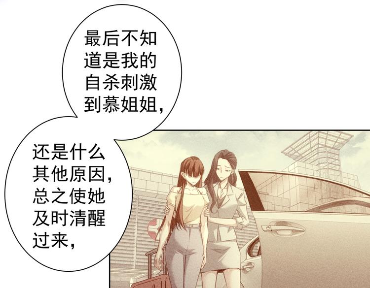 我能看到成功率下拉漫画漫画,第111话 又过难关1图