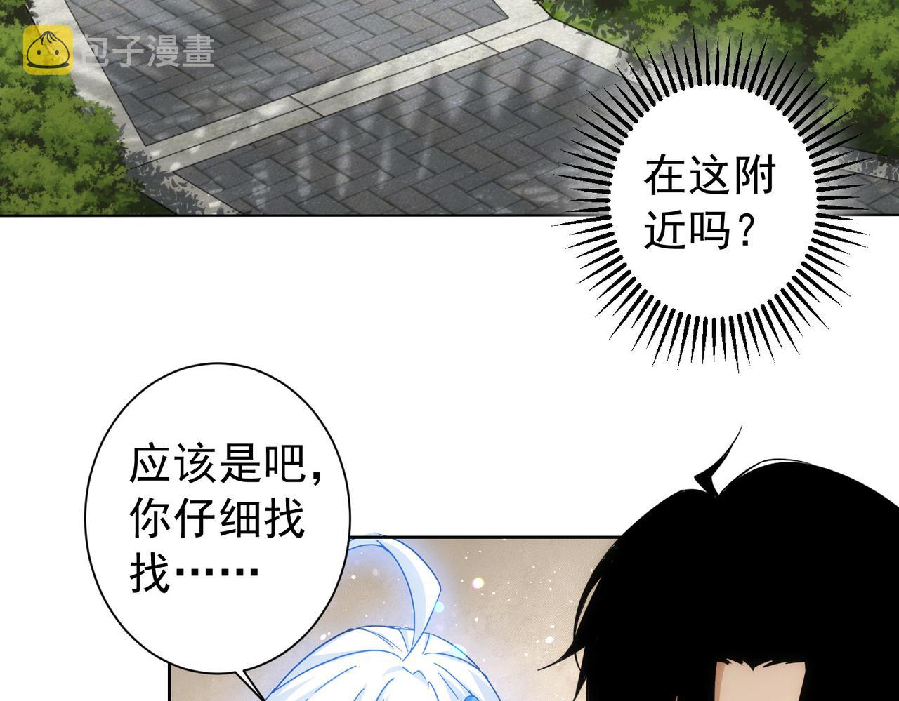 我能看到成功率漫画,第195话 遭遇2图