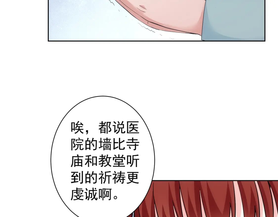 我能看到成功率第6季免费观看漫画,第335话 我有超能力2图