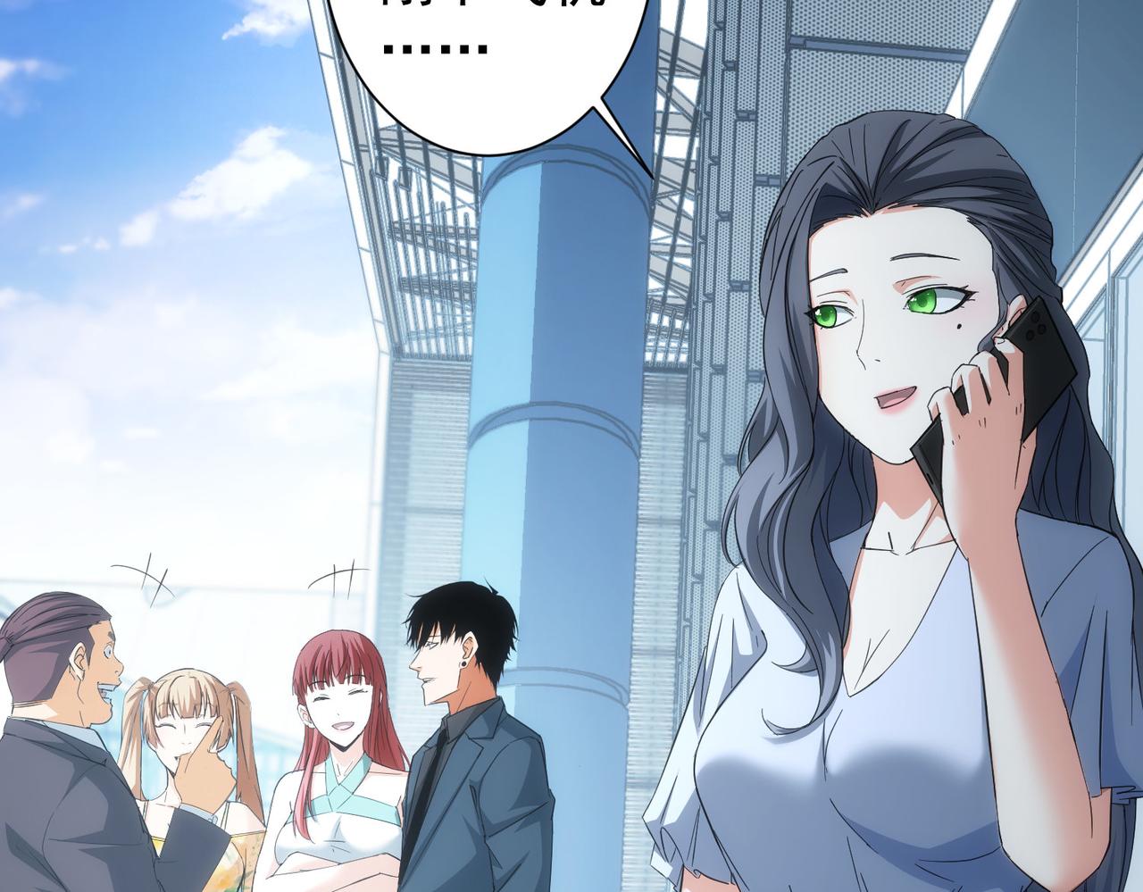 我能看到成功率漫画,第206话 回家1图