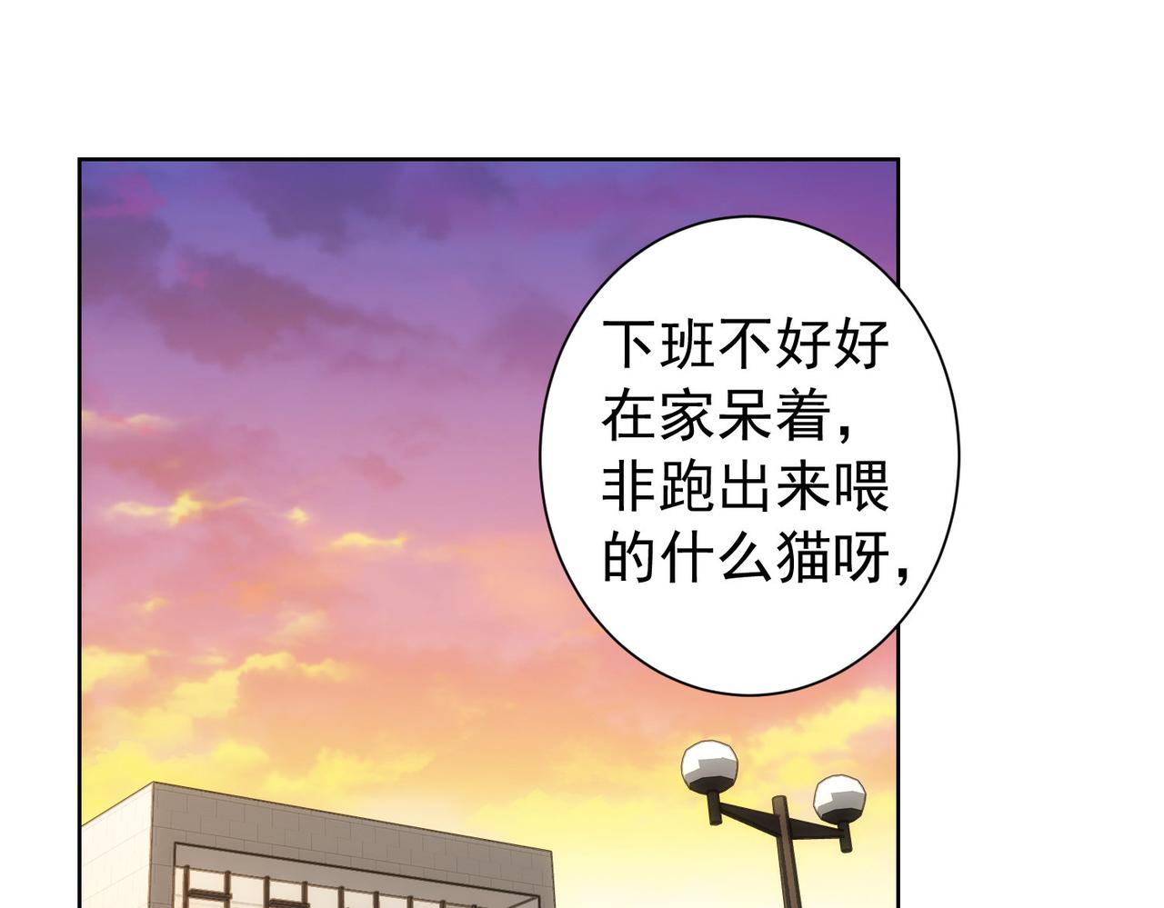 我能看到成功率第三季漫画,第169话 遭遇强敌1图