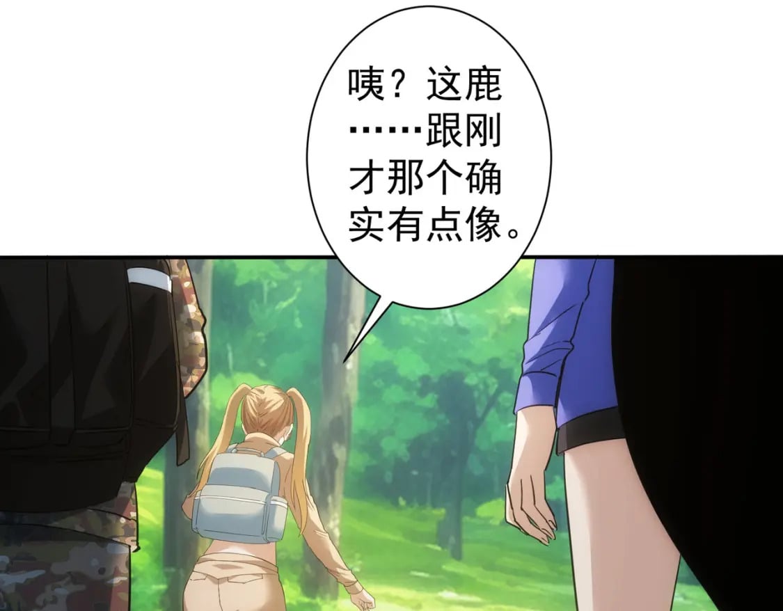 我能看到成功率漫画,第305话 下墓2图