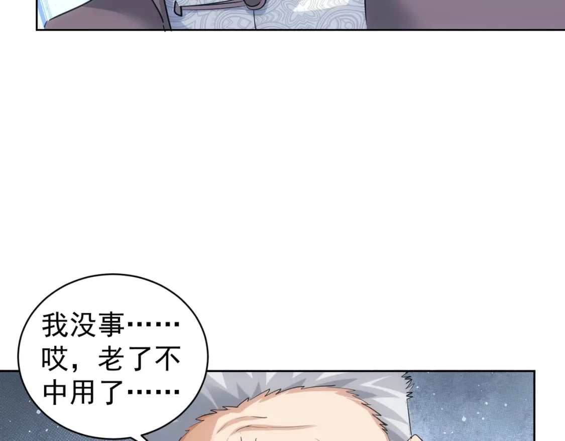 我能看到成功率免费漫画漫画,第314话 败中求胜1图