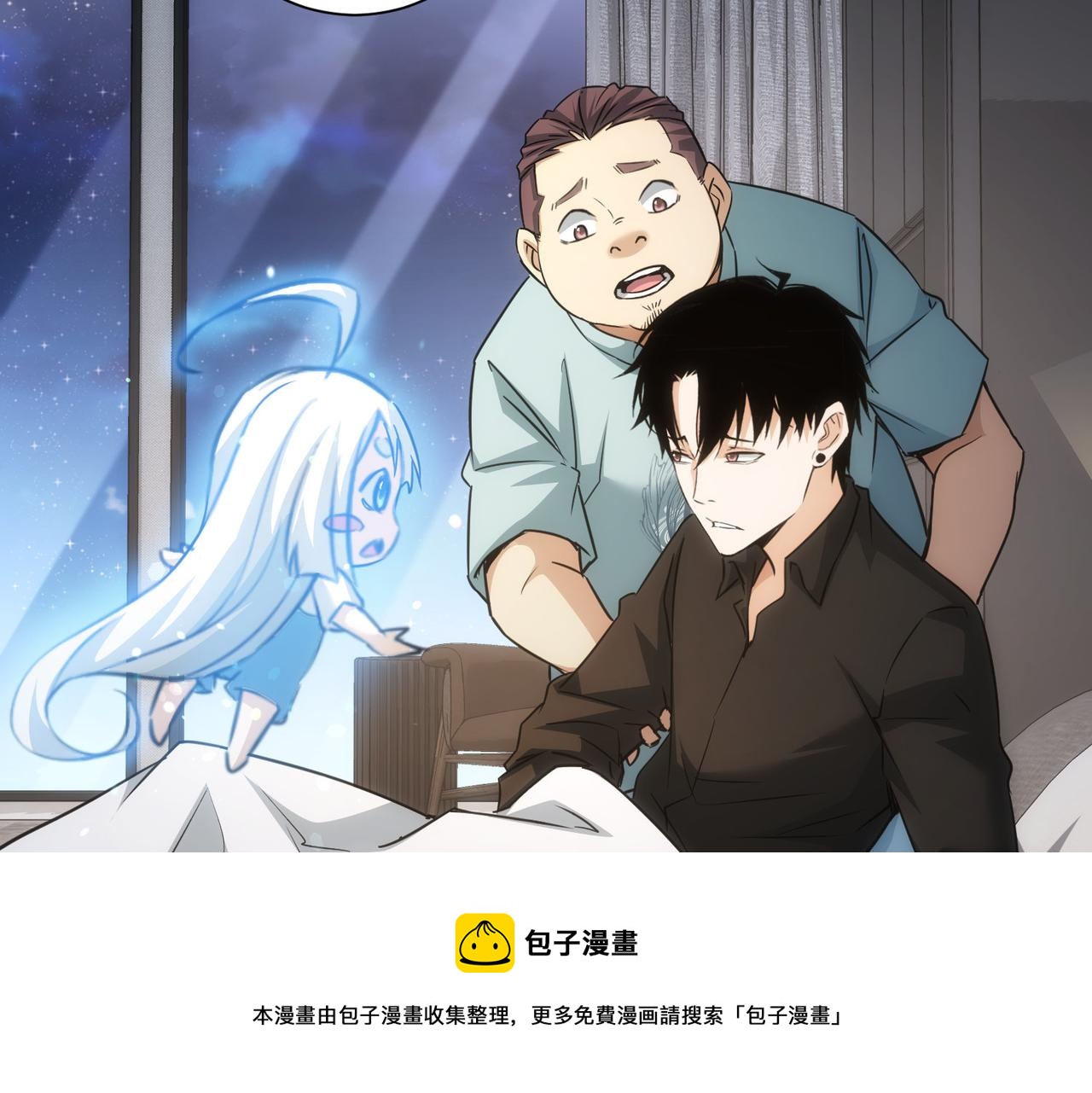 我能看到成功率第9集漫画,第186话 身与心1图