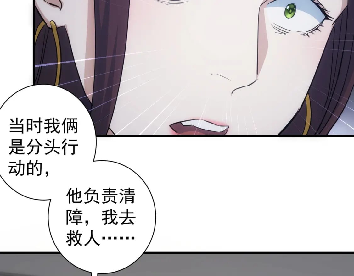 我能看到成功率动漫免费观看漫画,第294话 刀片行动2图