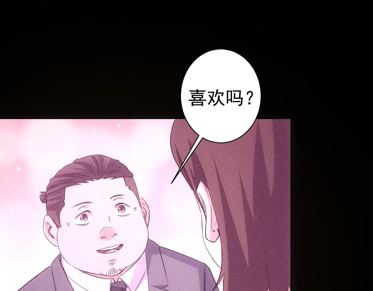 我能看到成功率第2季合集漫画,第275话 追妹行动1图