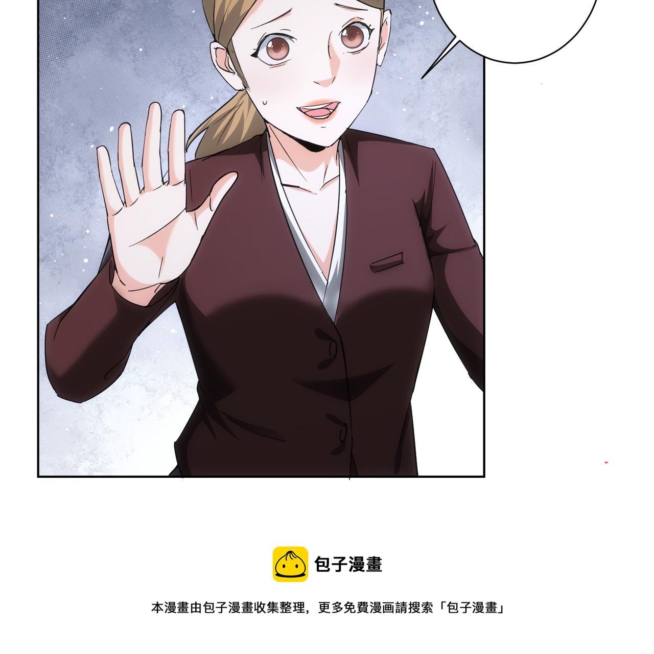 我能看到成功率第一季免费观看动漫巴士漫画,第190话 误会1图