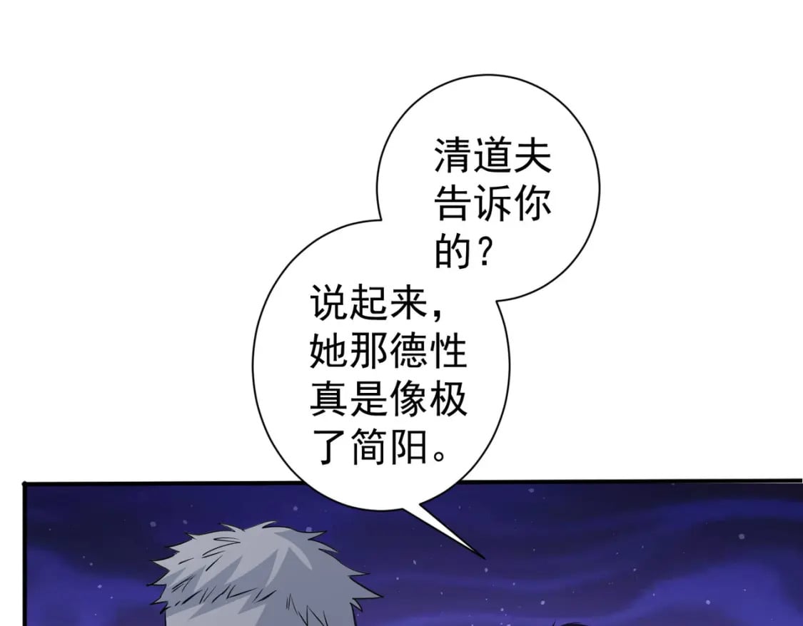 我能看到成功率第二季免费观看樱花动漫漫画,第299话 复仇1图