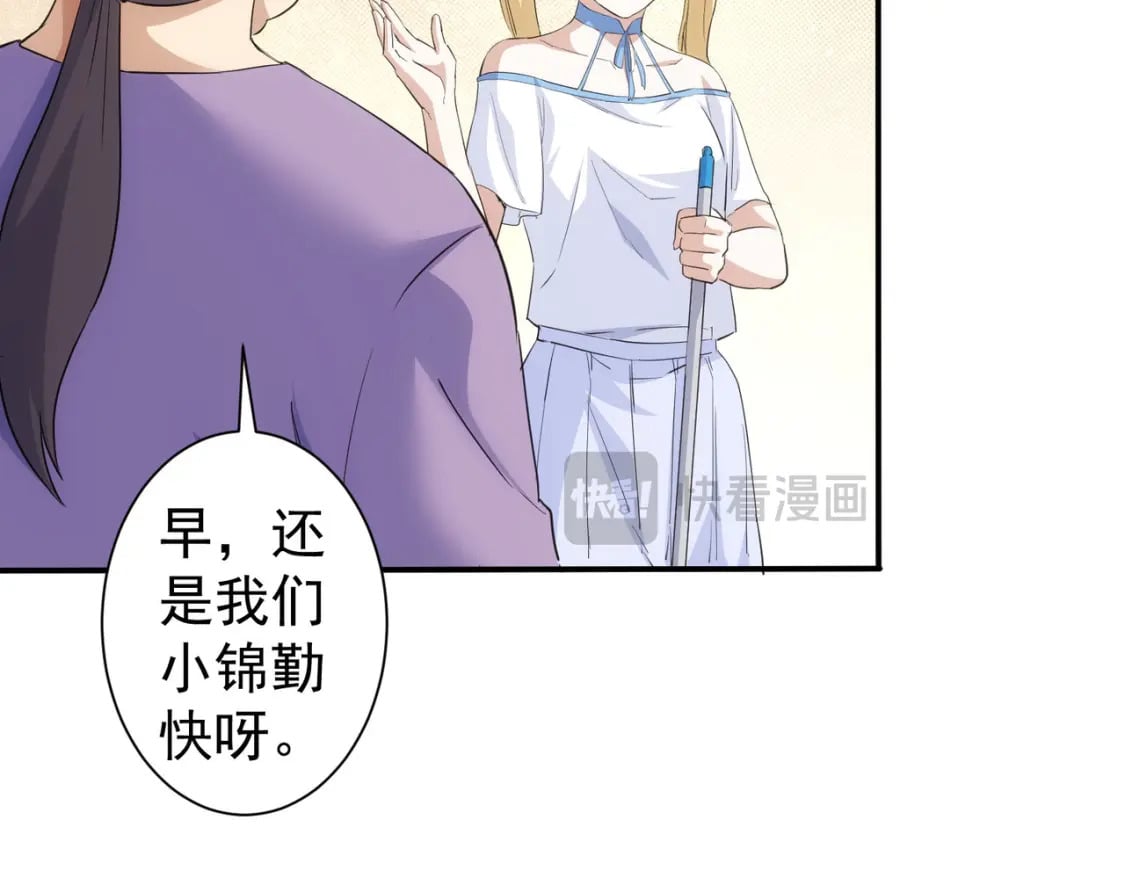 我能看到成功率第五季在线观看漫画,第323话 罪恶克星2图