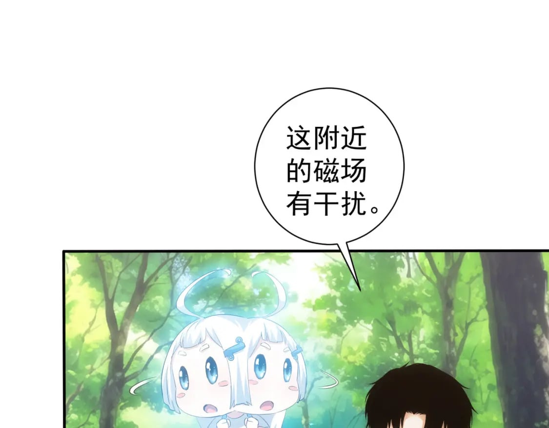 我能看到成功率漫画,第305话 下墓1图