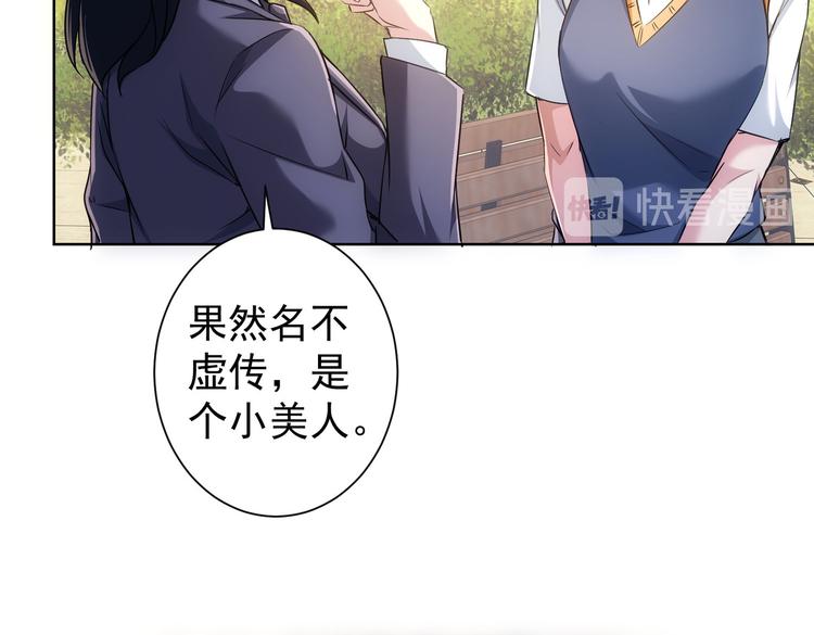 我能看到成功率第9集漫画,第104话 英雄救美2图