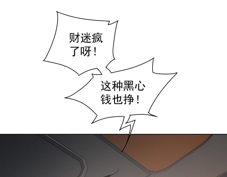 我能看到成功率漫画全集免费阅读漫画,第113话 药价愁人2图