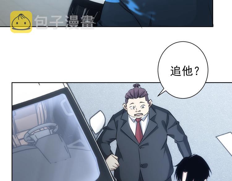 我能看到成功率完整版漫画,第121话 危险警报2图