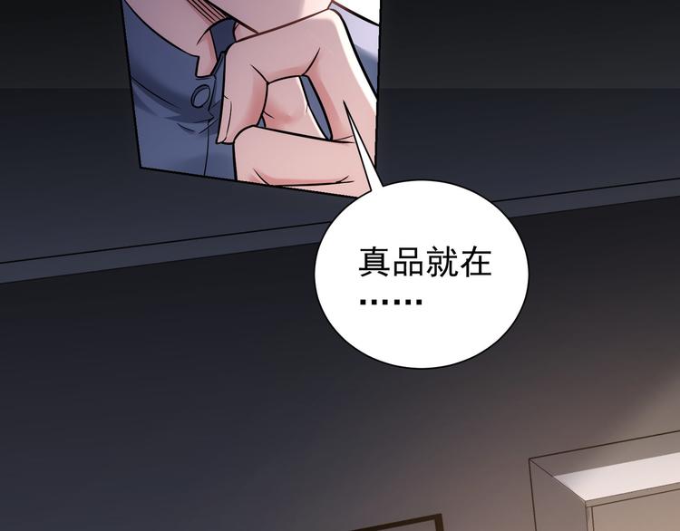 我能看到成功率第2季动漫免费观看星辰影院漫画,第67话 考核结束2图