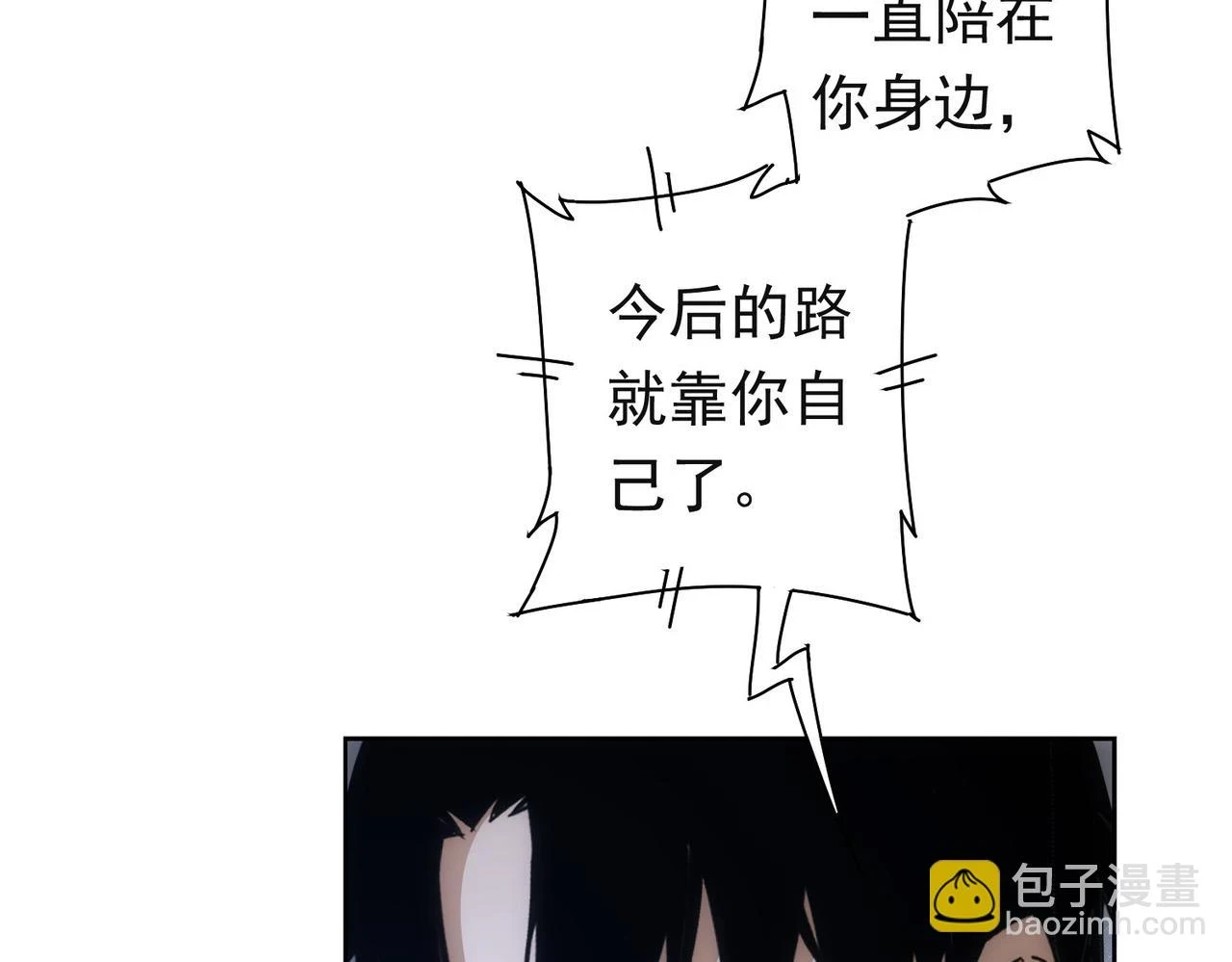 我能看到成功率能1季漫画,第273话 否极泰来1图