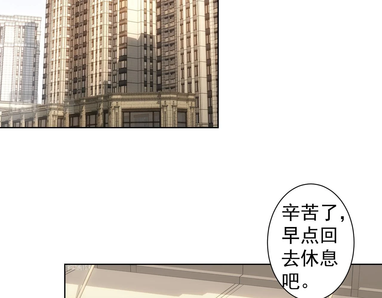 我能看到成功率第一季免费观看漫画,第270话 明天照旧2图