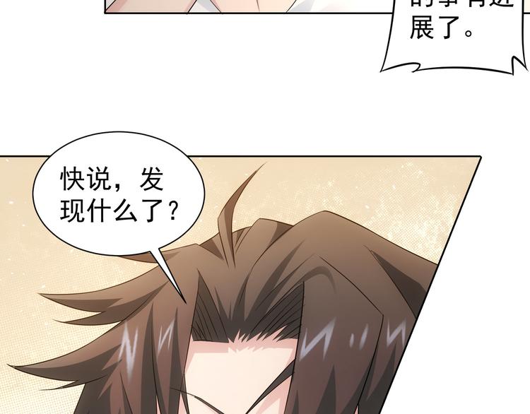 我能看到成功率漫画,第47话 歪打正着1图