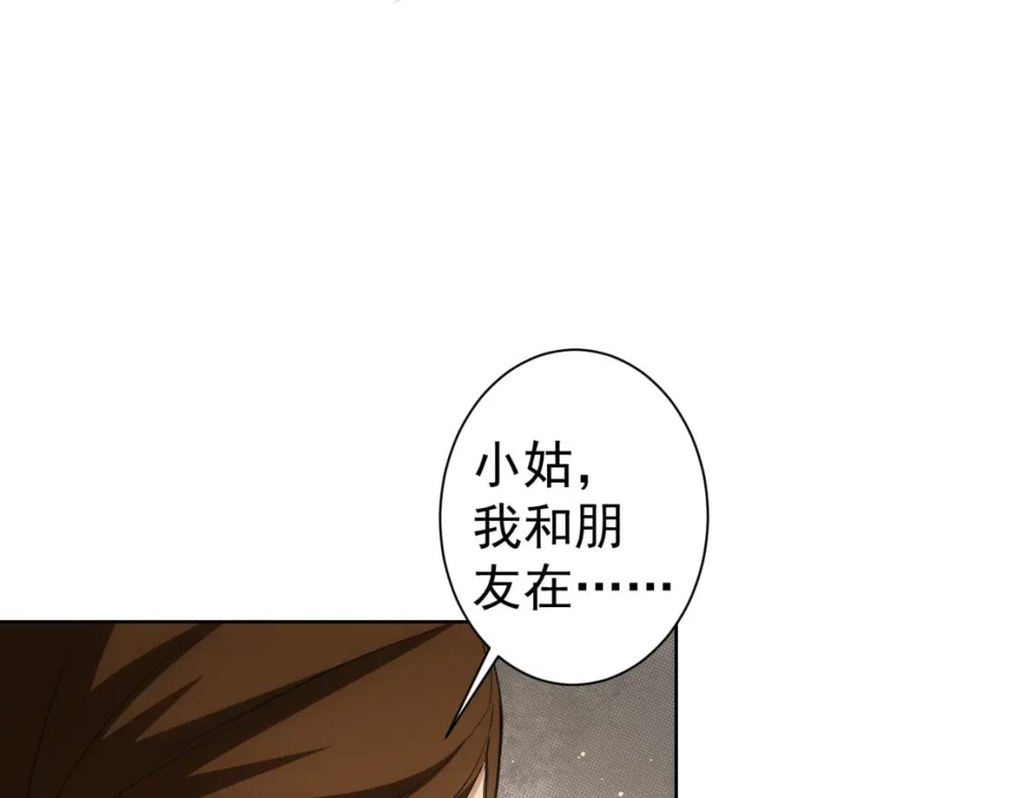 我能看到成功率第三季10漫画,第278话 她小姑1图