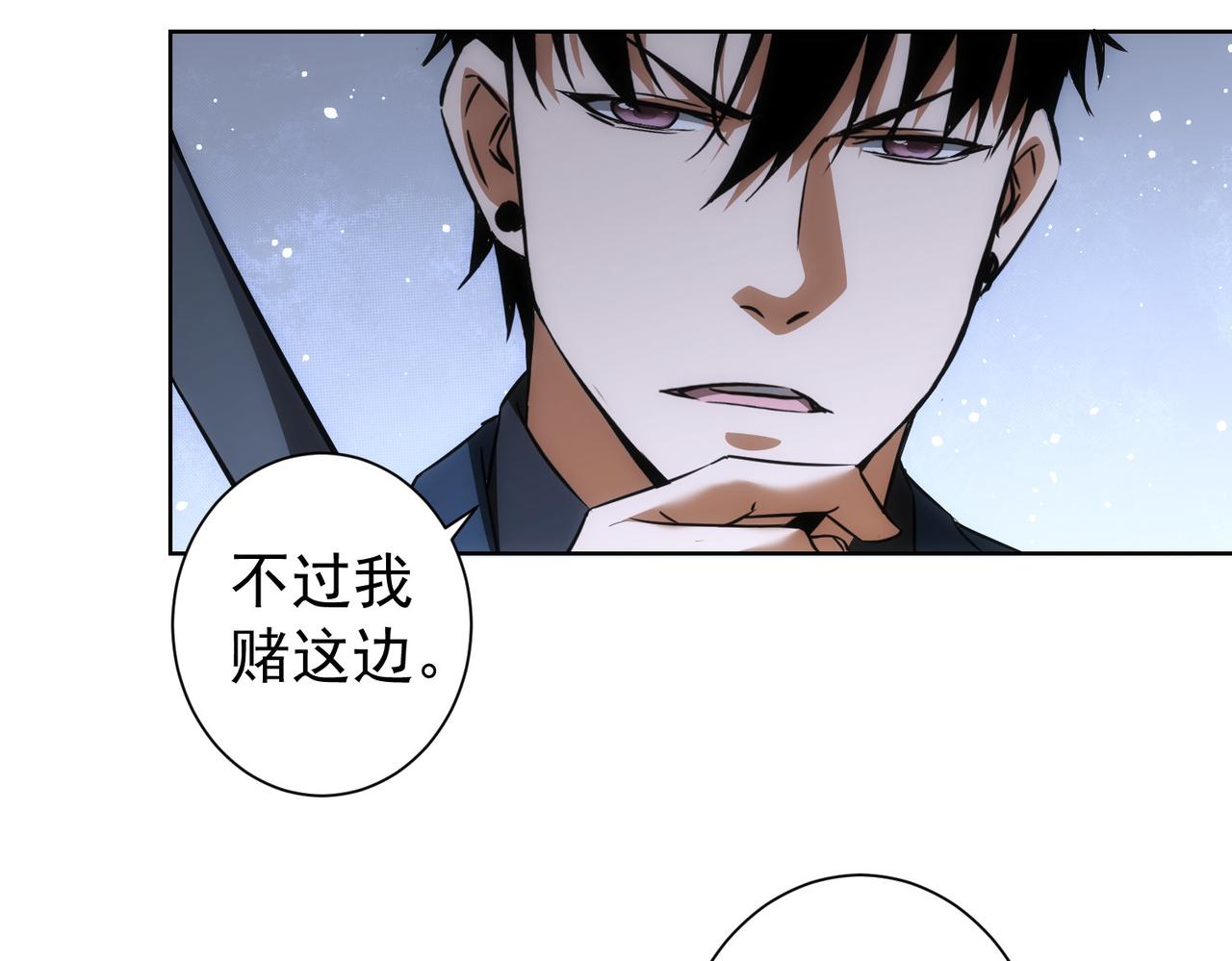 我能看到成功率第三季全集免费播放漫画,第172话 算计2图