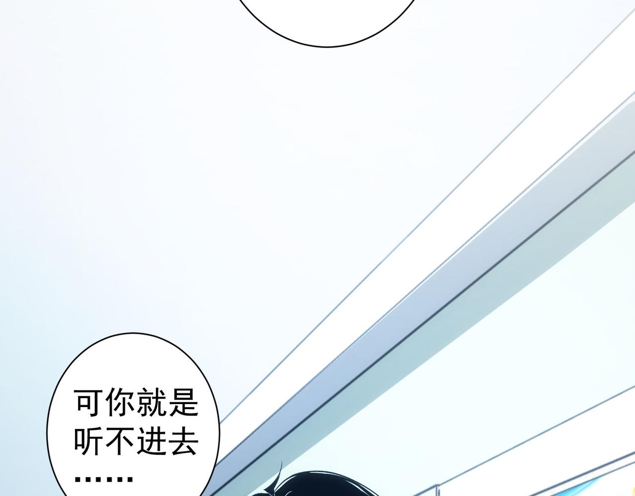 我能看到成功率第四季动漫免费观看漫画,第179话 熊孩子2图