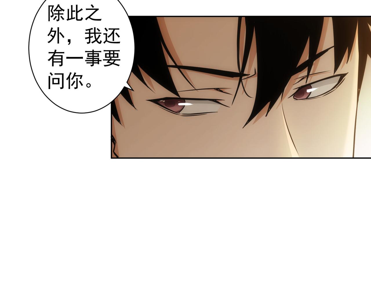 我能看到成功率第1季免费观看动漫全集漫画,第161话 女侠再次出手2图