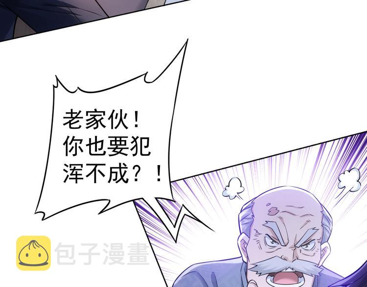 我能看到成功率第一季完整版漫画,第64话 赝品的证据2图